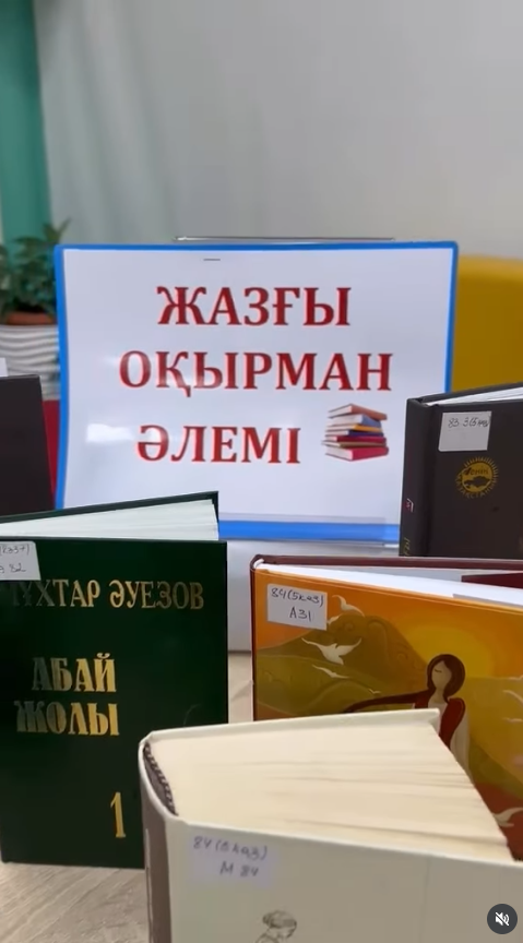 📚 Жазғы лагерь аясында «Бәйшешек» тобы мектеп кітапханасымен танысты