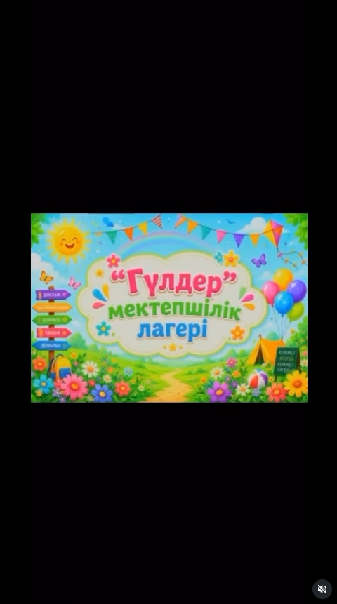 📚 Жазғы лагерь аясында «Бәйшешек» тобы мектеп кітапханасымен танысты