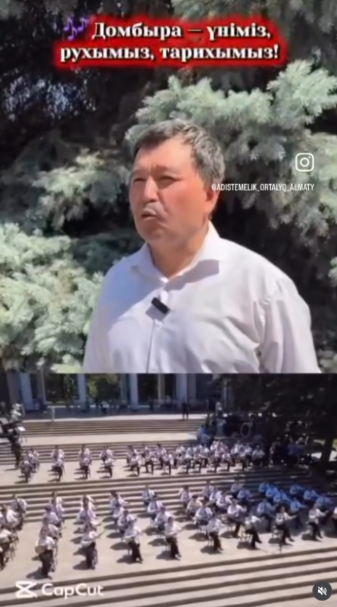 Ұлттық домбыра күніне арналған челлендж 🎶