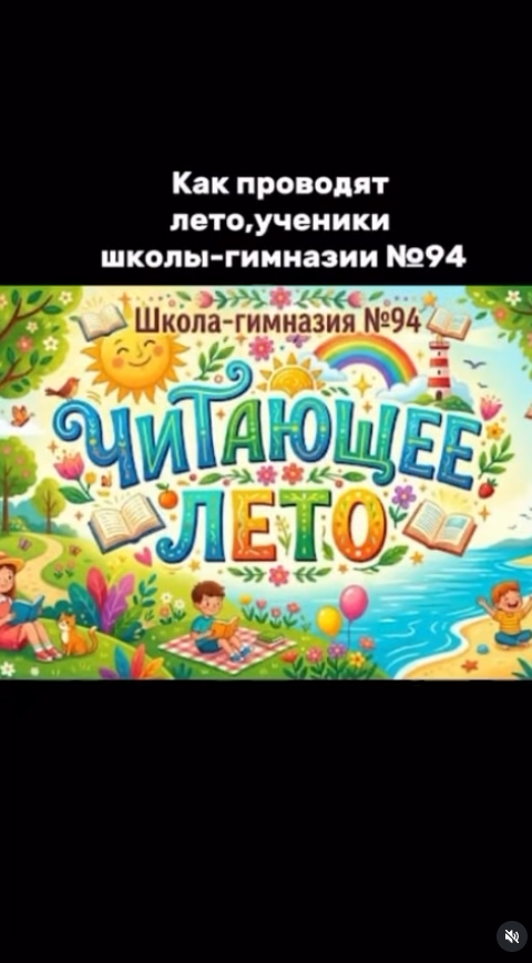 Балалар кітапханасы